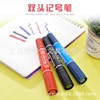 [Manufacturer supply] High -quality oily plus thick marker pen Double head 150 header courier logistics