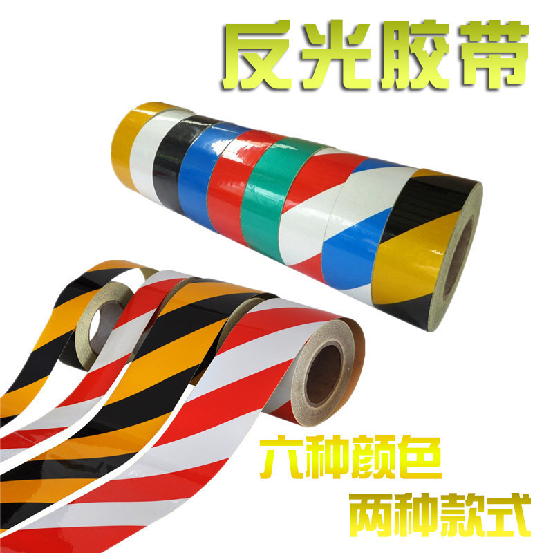 5CM汽车反光贴电瓶摩托车身反光条车库荧光地贴纸夜光膜胶带10CM