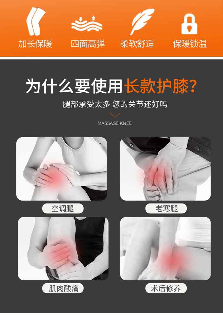 加长羊毛护膝_02