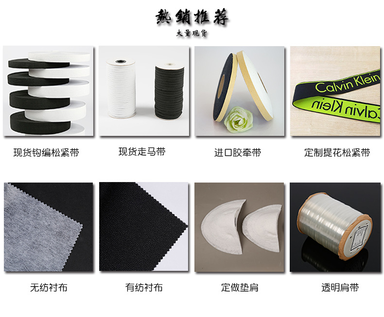 钩编松紧带详情页2_01.png
