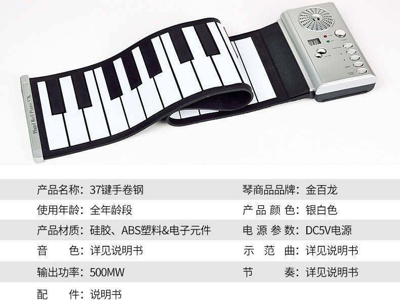 厂家便携式37键电子琴手卷式儿童玩具电子钢琴100音色入门初学者详情4