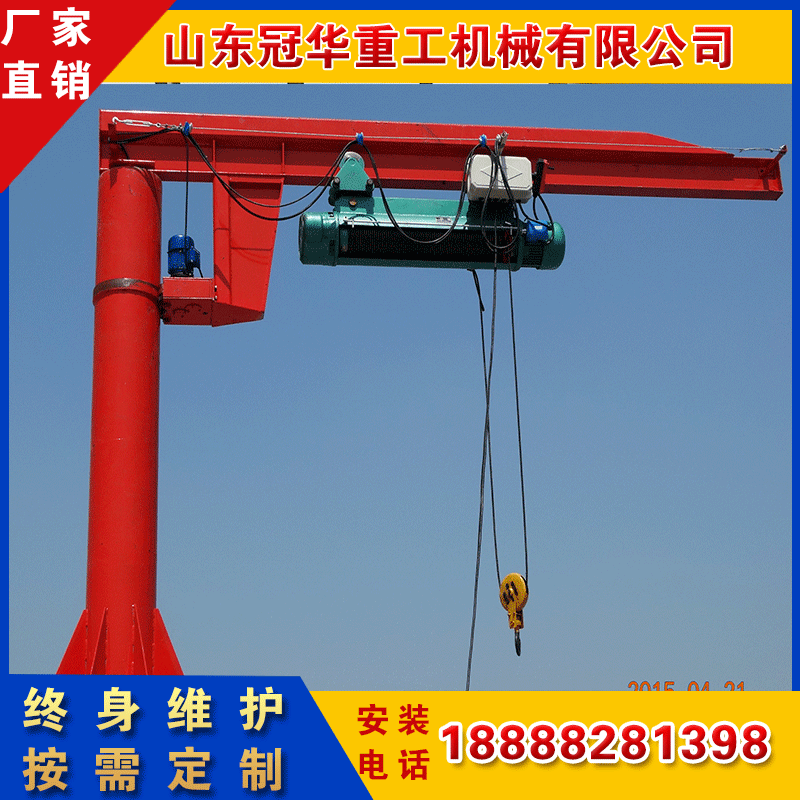 出售电动旋转小型单臂吊立柱式悬臂吊仓库车间可用无线遥控悬臂吊