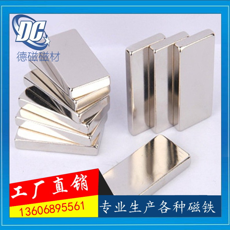 电度表磁铁 水表专用磁铁 计声器专用磁铁 定时器钕铁硼强力磁铁