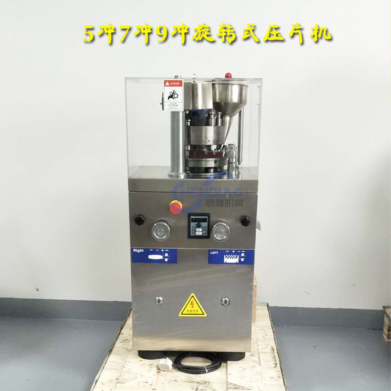 5沖藥片壓片機(jī)