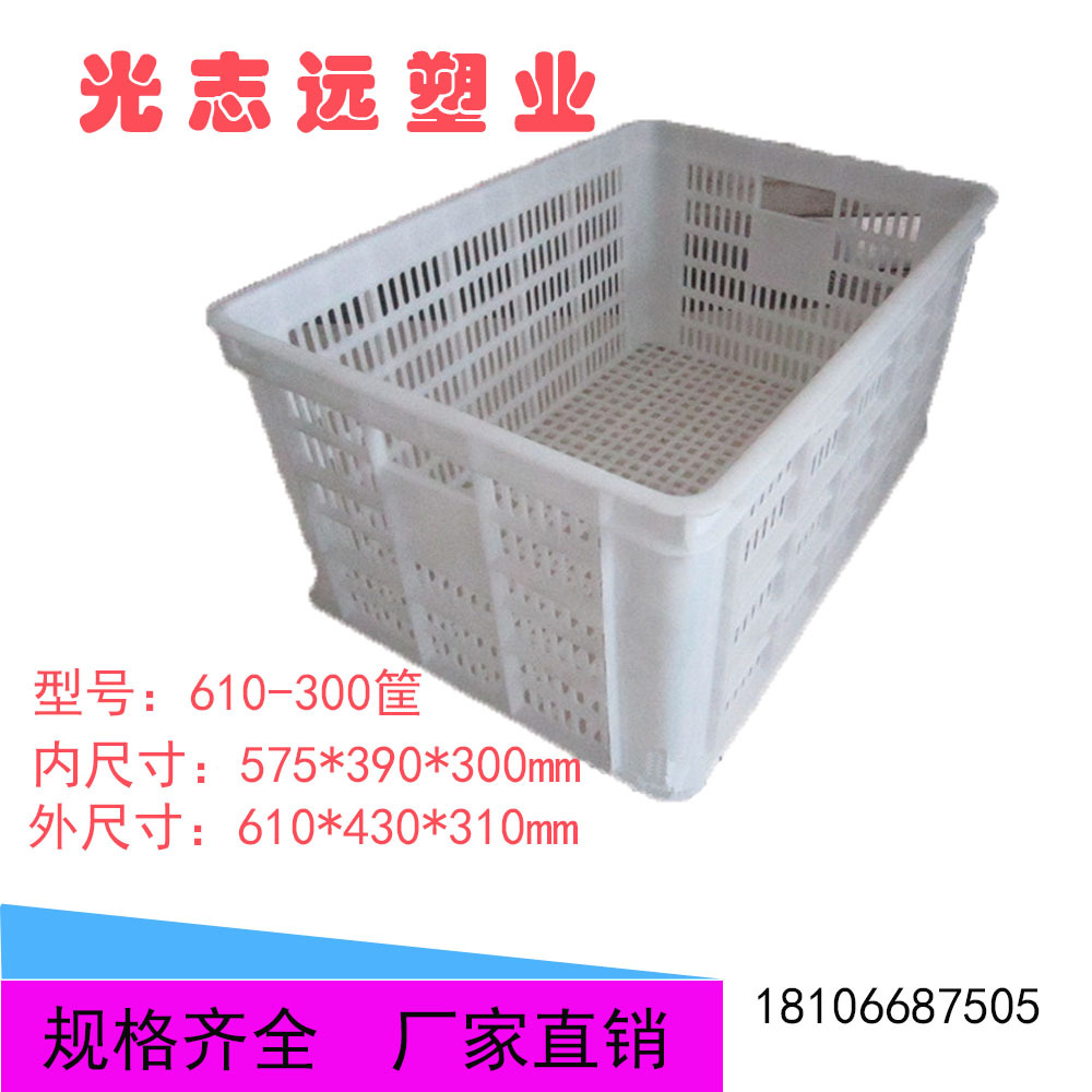 610-300塑料筐周转筐五金电子专用塑料筐浙江厂家直销