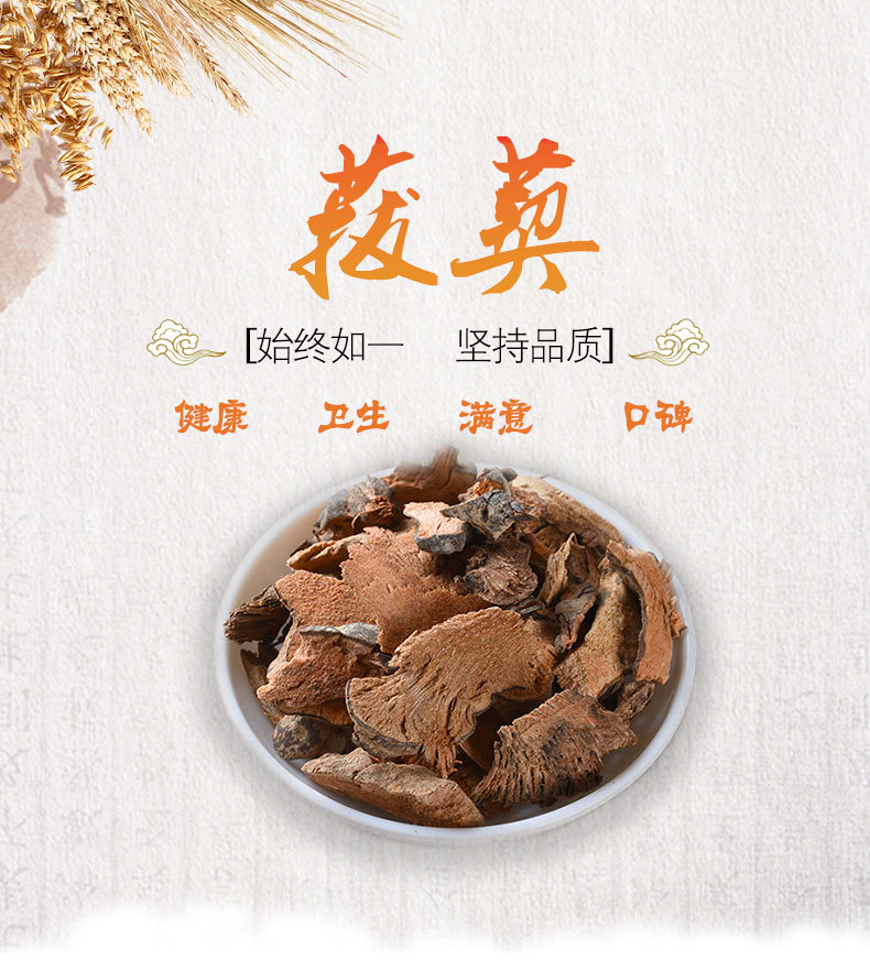 Ba Qia (Smilax glabra) — Dried Jin Gang Teng Rhizome, Food Herb for Decoction & Soup overview
