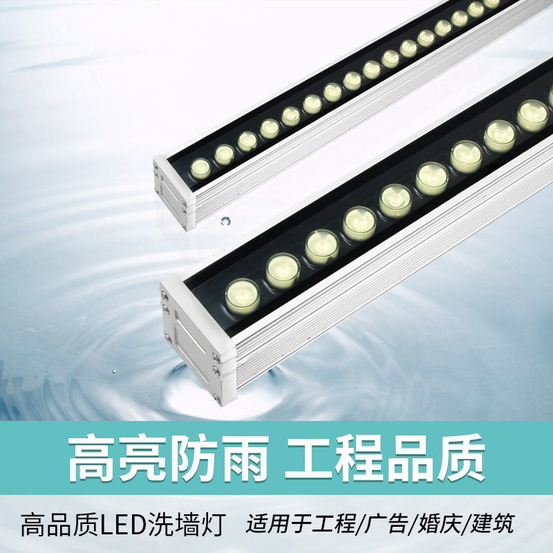 洗牆燈戶外led射燈36W室外防水大功率線條燈24W橋梁婚慶七彩射燈