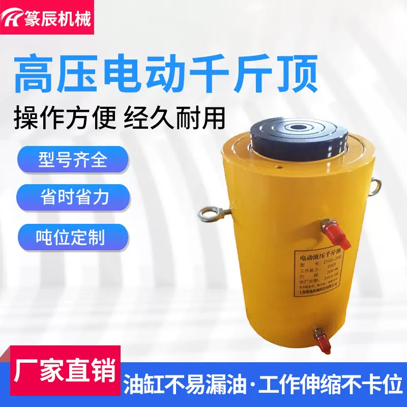 现货供应 当天发货可定 制200吨250吨300吨320t400T液压千斤顶