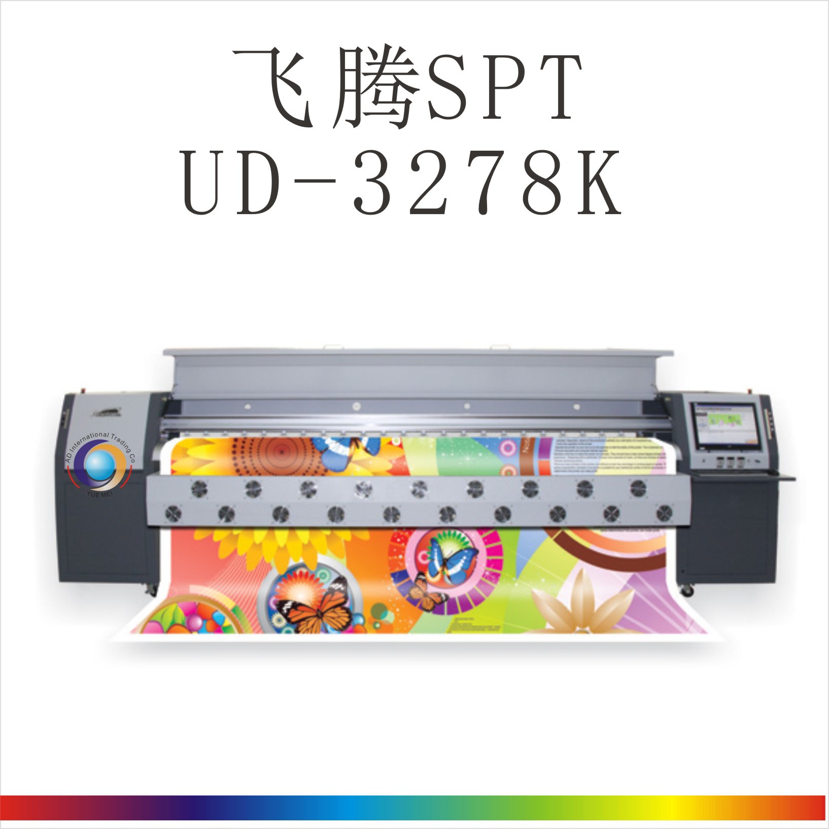 供应3.2米飞腾户内外大幅面打印机UD-3278K