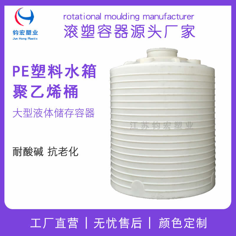 塑料储罐10吨聚乙烯水塔PE水箱RO进水箱耐酸碱食品级储存罐原水箱