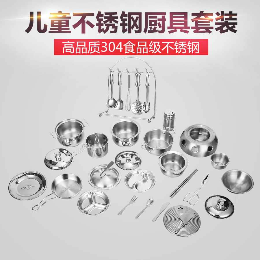 迷你厨房套装做饭真煮食玩烹饪小厨具儿童304不锈钢玩具套装|ru