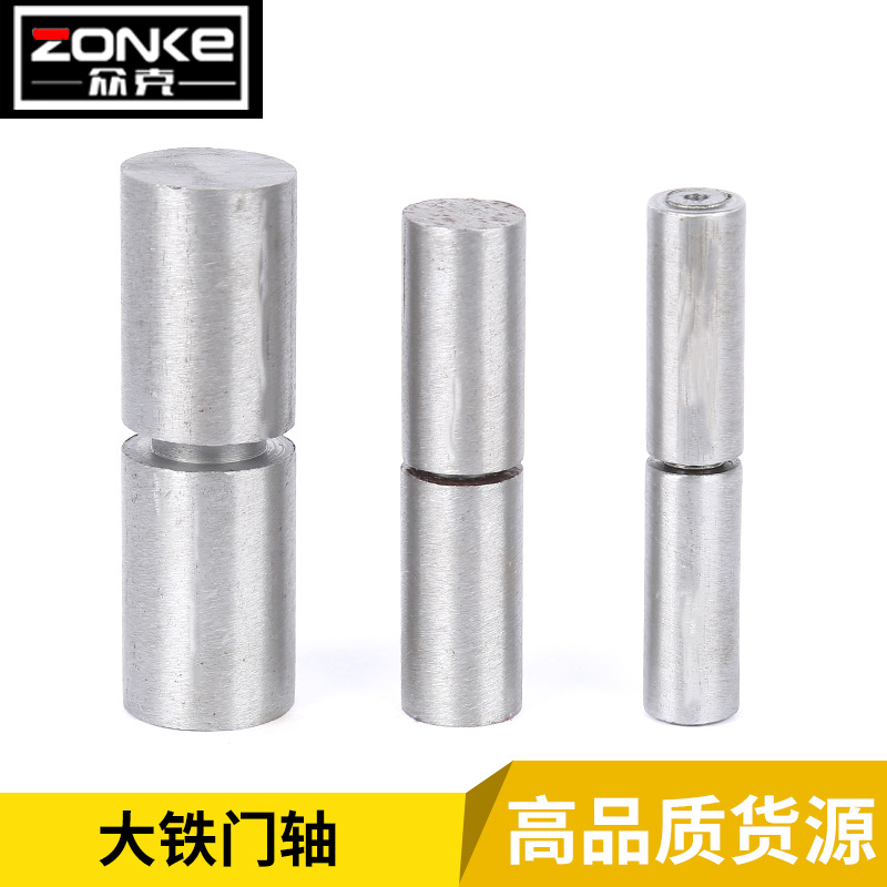 厂家直销大铁门轴工业设备门轴铰链工业重型合页批发售卖量大优惠
