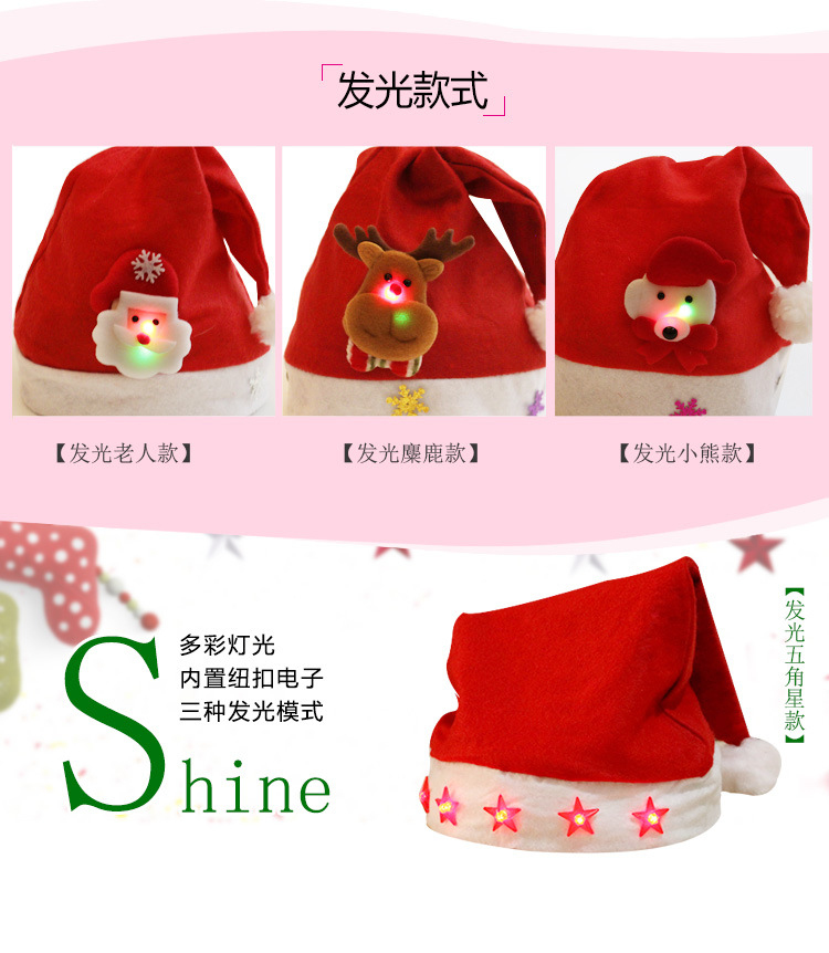 圣诞帽详情_04