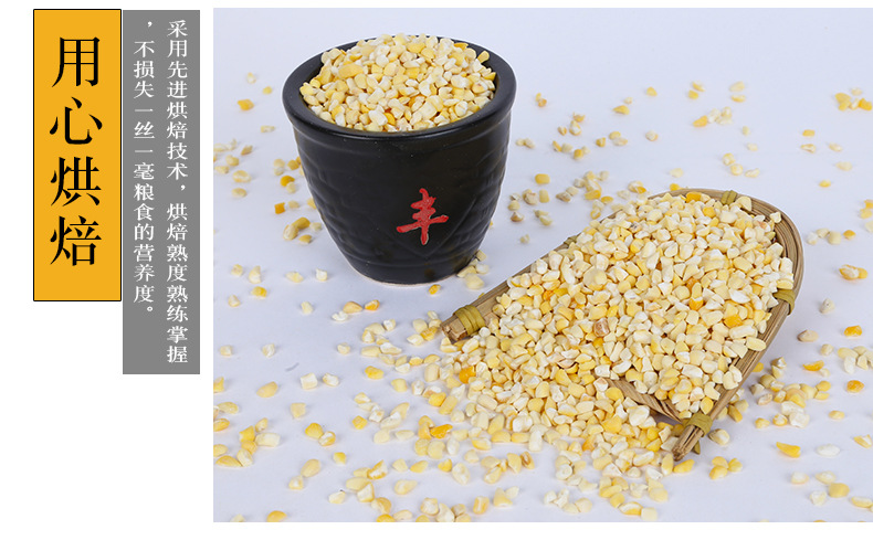 Low Temperature Roasted Yellow Corn Grits Bulk Sweet Corn Cracked Grain for Congee Porridge and Soy Milk Grinding 25kg Bag in use