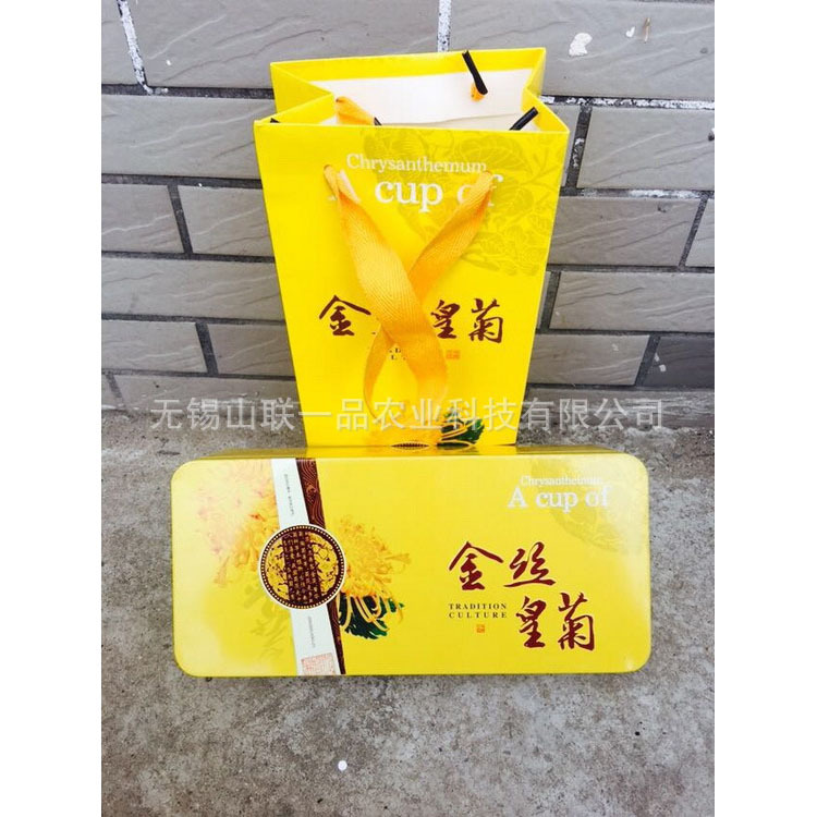 金丝皇菊 花茶铁盒 菊花茶叶礼盒包装袋 60套一箱起批