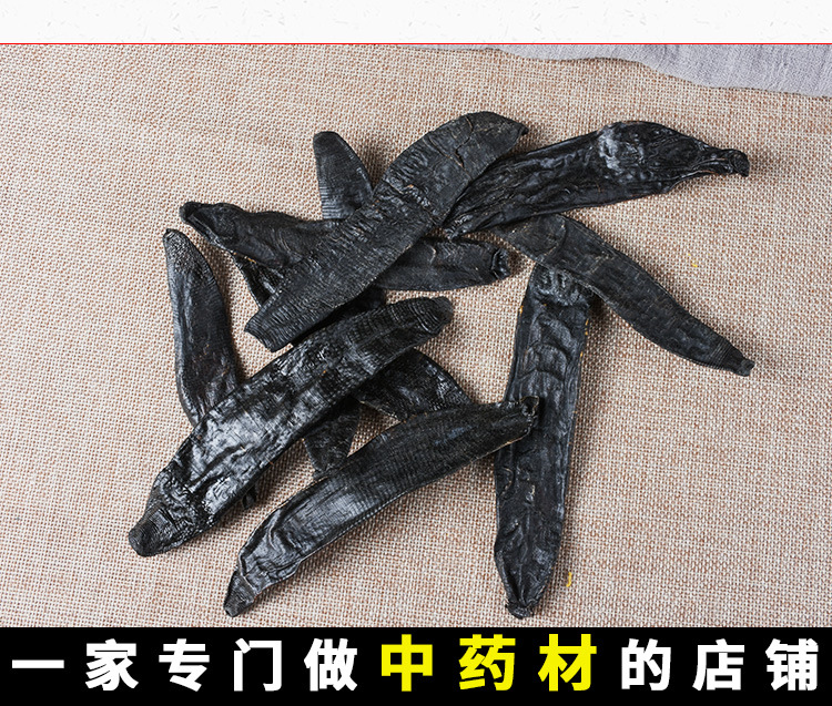 Shui Zhi Dried Leech (Hirudo nipponica) — Clean Water-Processed Food Herb, 500g key features