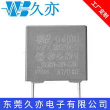 厂家直供 X2安规电容 150PF 154K 金属化聚炳烯薄膜抗干扰电容
