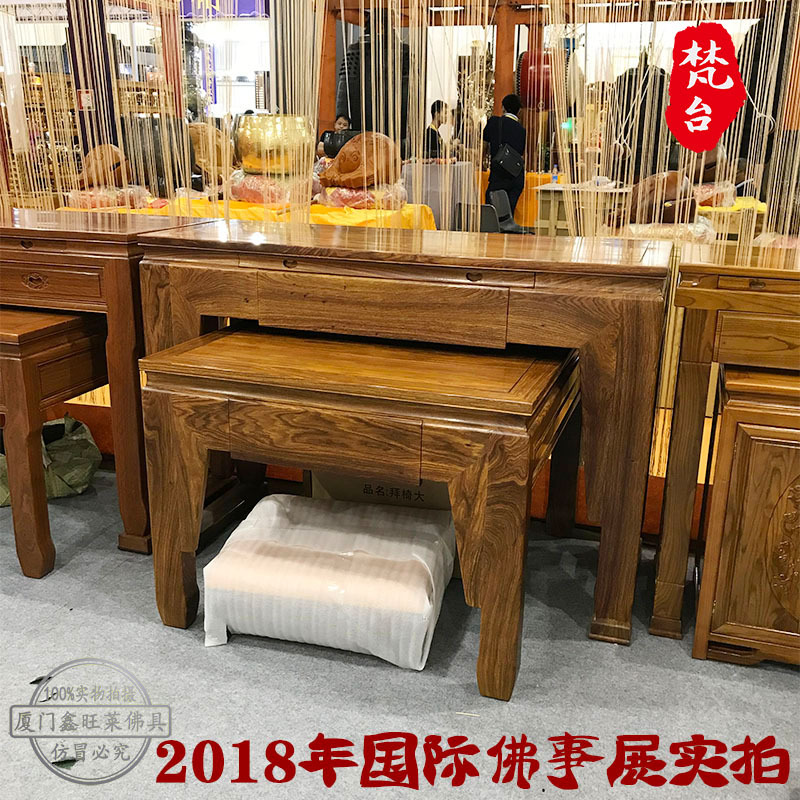 红木供桌 全实木刺猬紫檀供台 高档供台香桌 寺庙供桌供台中案桌