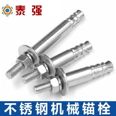 不锈钢机械锚栓后切底后扩底化学锚栓重型M12 单管双管自切底304