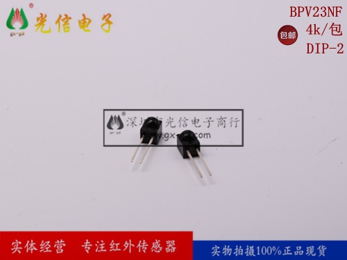 BPV23NF威世VISHAY红外线光电接收二极管全新进口原装