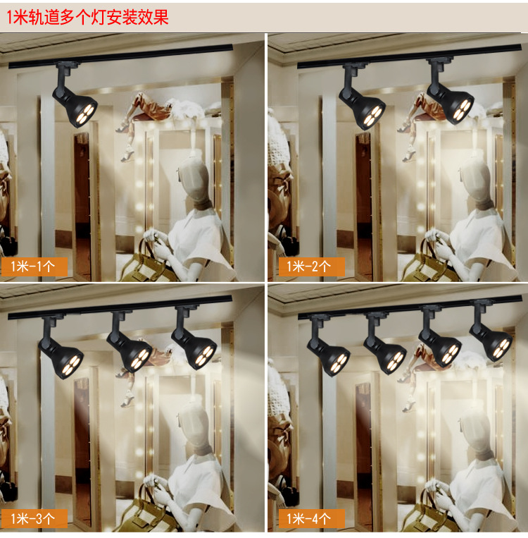 厂家直销LED轨道灯商照店铺橱窗展厅背景服装导轨灯