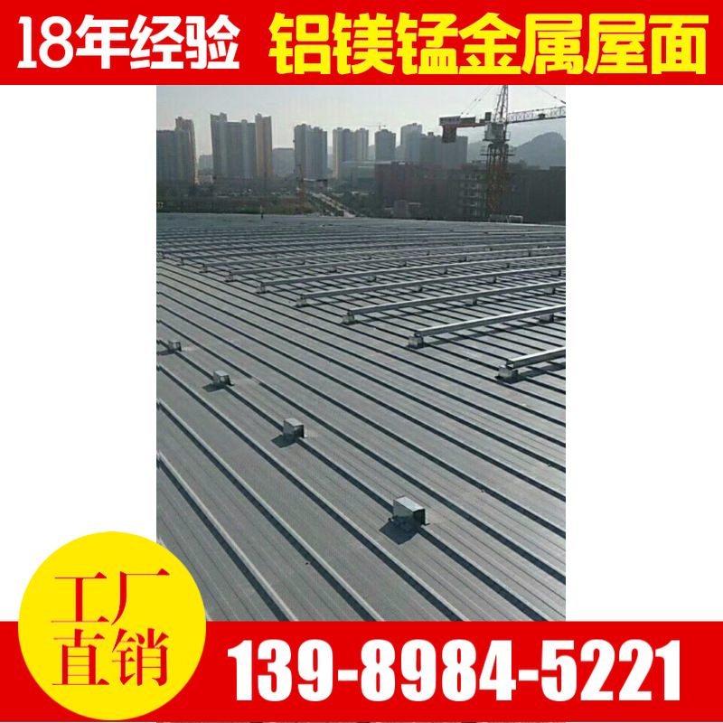 源头厂家 铝镁锰金属屋面 430型 设备租赁