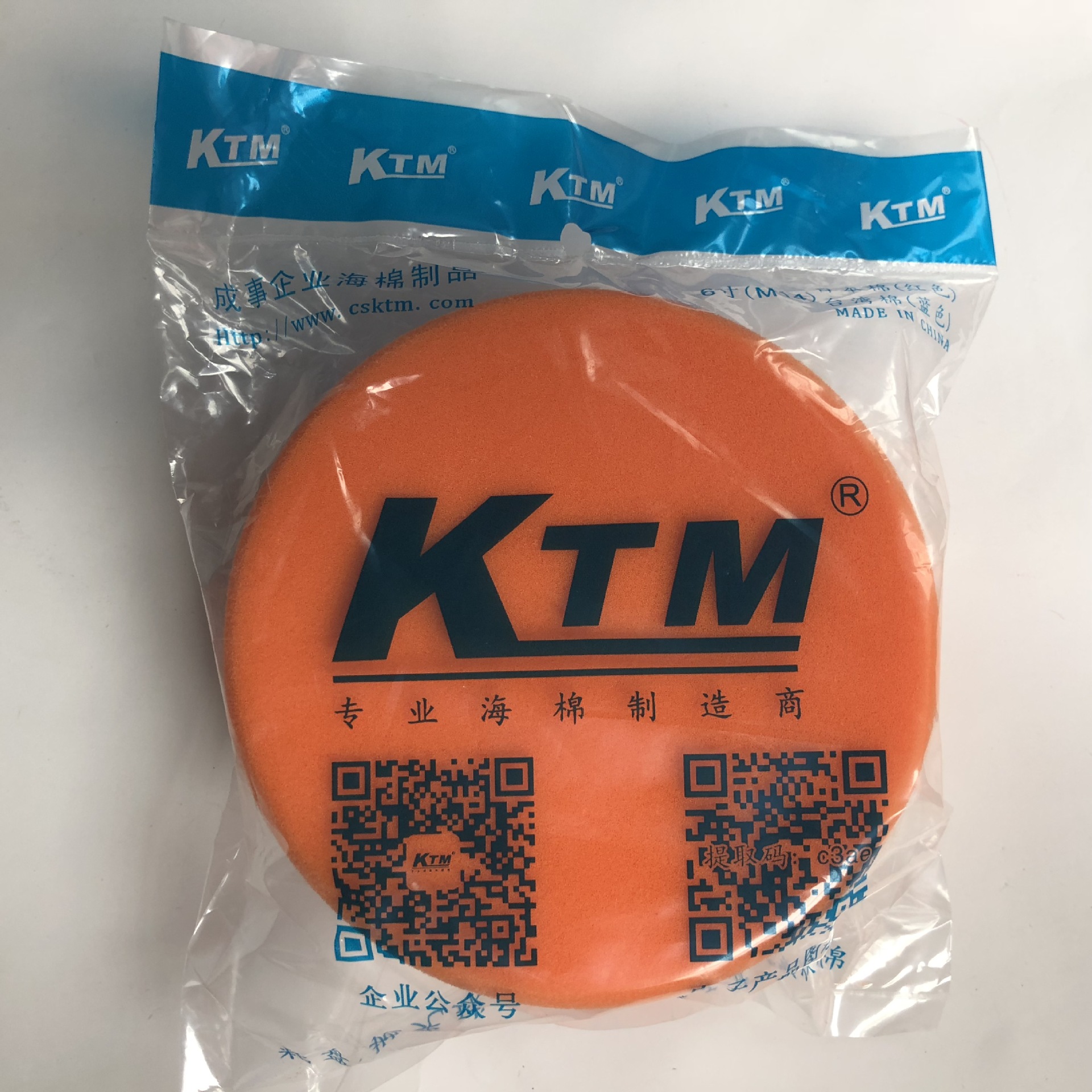 KTM抛光盘14mm16mm海绵球抛光轮 海绵轮 汽车打蜡机抛光机配件