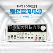 Tektronix泰克程控直流稳压电源PWS2185 PWS2326 PWS2721 2323