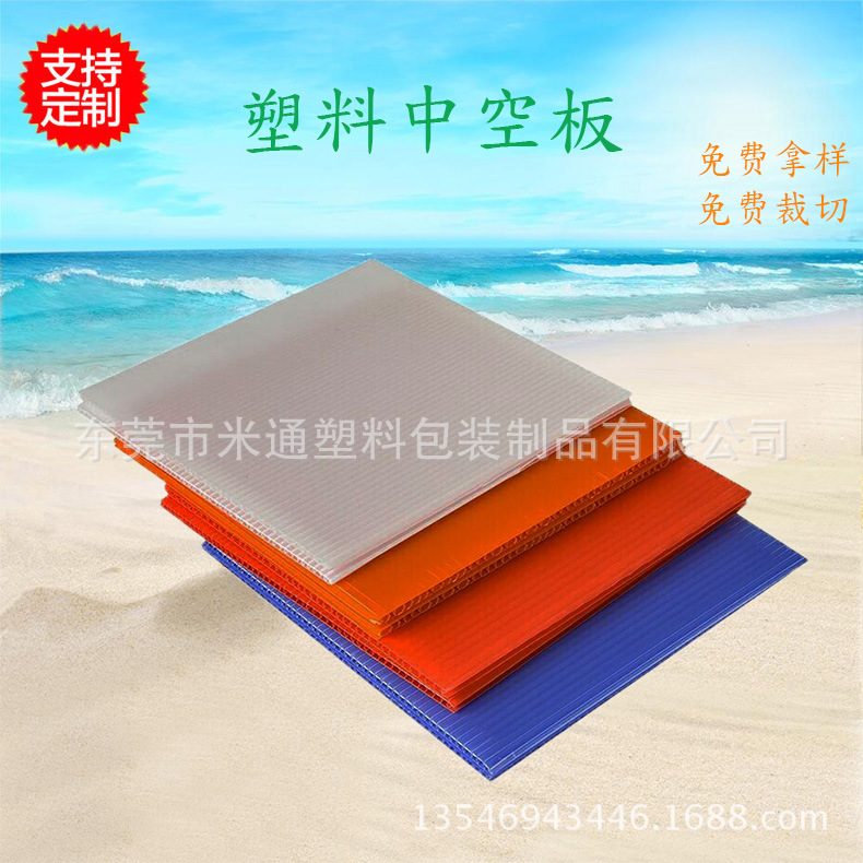 供应惠州塑料瓦楞PP中空隔板 防静电瓦楞中空板