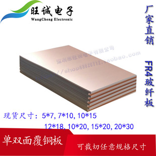 20cm*30cm 1.5mm�P�����l���~��h�����w�S���~��h��FR-4����