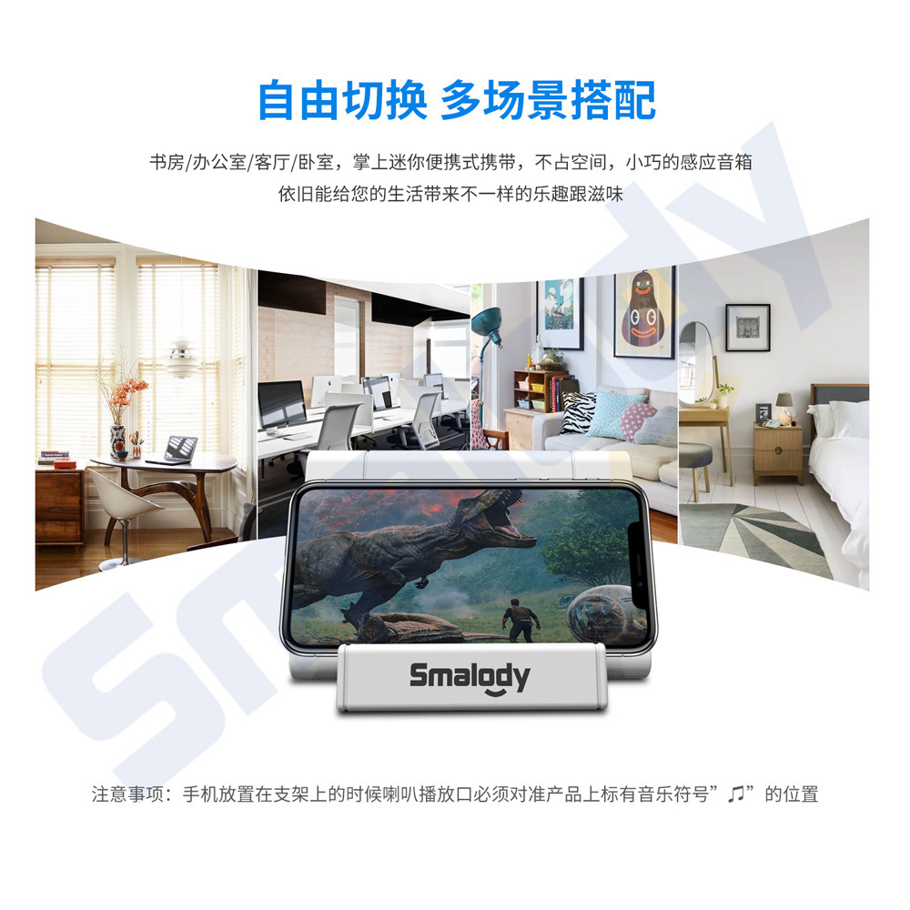 Smalody手机感应音响手机支架便携式感应迷你创意礼品小音箱