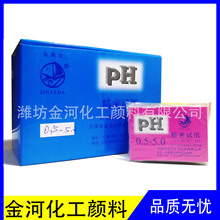 ������ֽ0.5-5 �����������ˮ�ʻ�ױƷ����pHֵ��ֽ