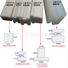 封口机专用硅胶条 脚踏式封口机硅胶条 工型硅胶条 塑封机压条