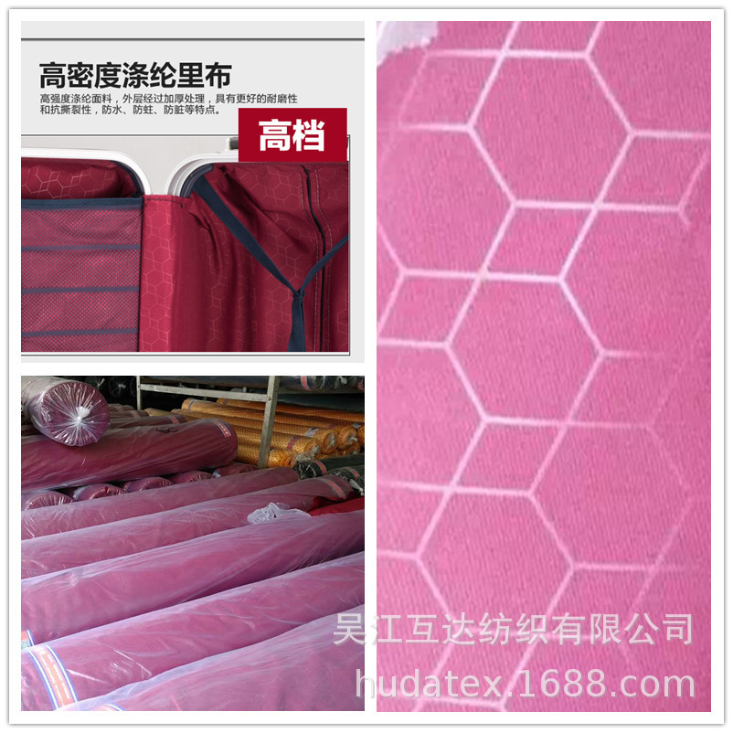 现货印花箱包布 桃皮绒蜂巢足球格 箱包拉杆箱包涤纶里布印花面料