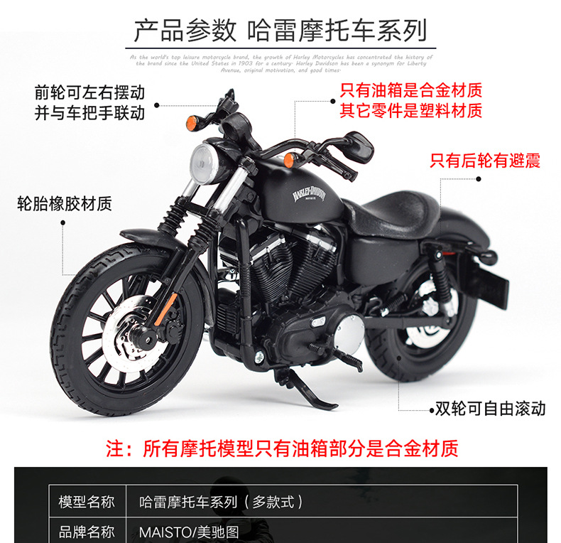 12-哈雷-摩托-尺寸-详情_01.jpg