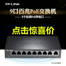 TP-Link TL-SF1009P 8PoEQCoAPzCOpoeģK