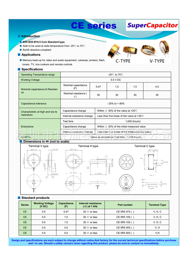 法拉电容-CE系列