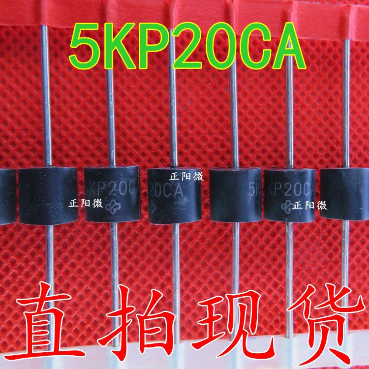 全新瞬态抑制 5KP20CA R-6 5KP20CA 直插二极管 5KPA 5000W