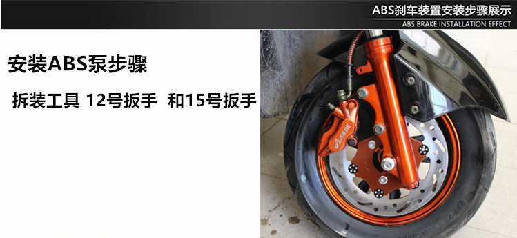 Motorcycle Modified Abs Scooter Electric Vehicle Brake Pump Hydraulic Disc Brake Anti-Skid Abs Anti-Lock System