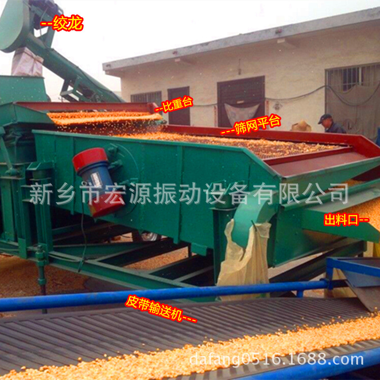 小麦 振动筛粮食机 比重除杂 自动清理 大小不一杂质 霉粒 烂籽