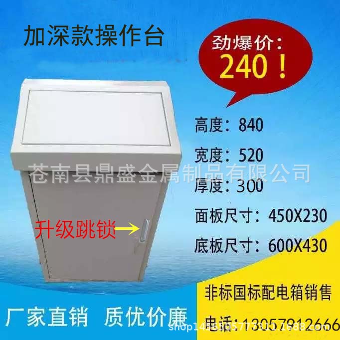 配电柜plc触摸屏控制电柜斜面电气操作台斜面配电箱琴式操作台