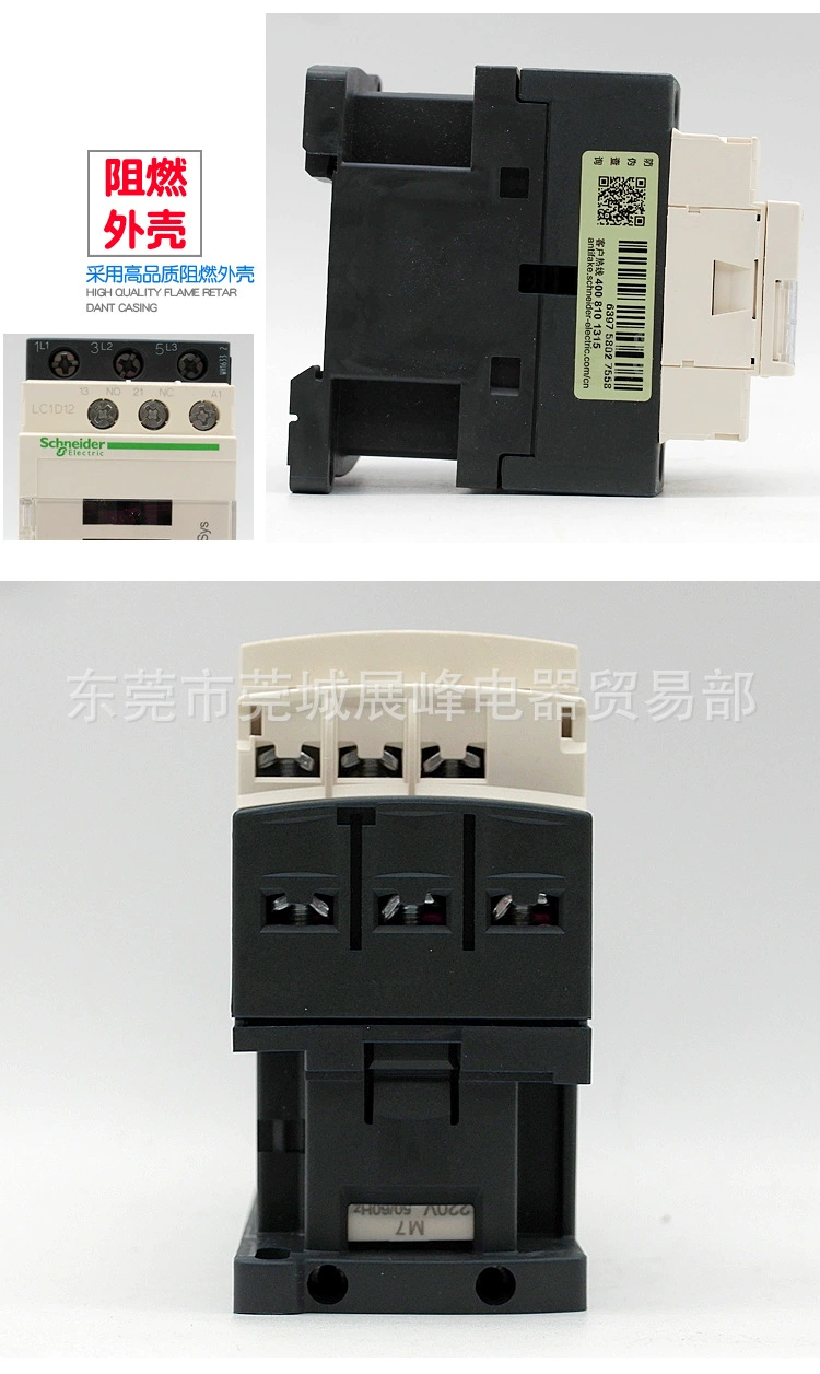 Контактор LC1D12M7C Q7C F7c 24 110 220 380V 12A трёдорный обмен