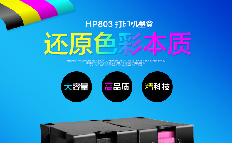 HP803墨盒详情_02.jpg