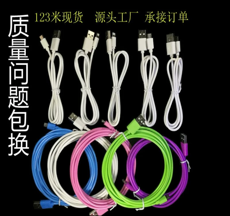Apple, compatible mobile phone, charging cable, wholesale, 1m, 2m, 3m, Android