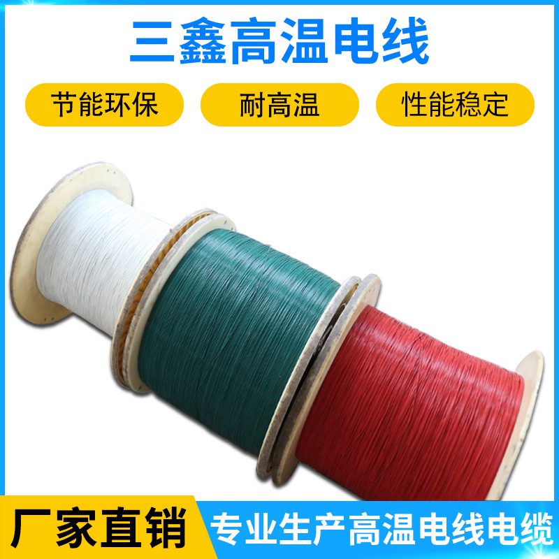 耐高温线电线电缆 各种高温线硅胶编织线 量大从优