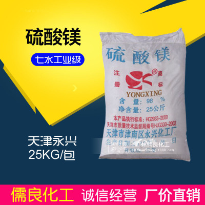 Tianjin Magnesium Industrial grade 98% Yongxing Magnesium Crystals Small particles goods in stock wholesale