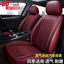 七座专车定制汽车坐垫别克GL8陆尊天尊风行S500适用皮革冰丝座套