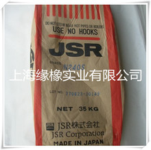 供应日本JSR丁腈橡胶JSRN241H/JSR240S丁腈橡胶