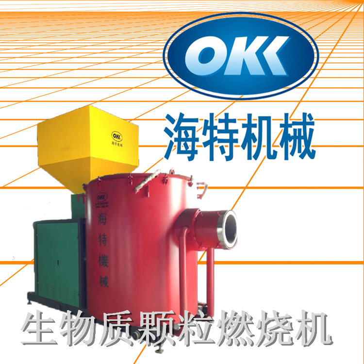 供应生物质木屑颗粒燃烧机 锅炉生物质颗粒燃烧机