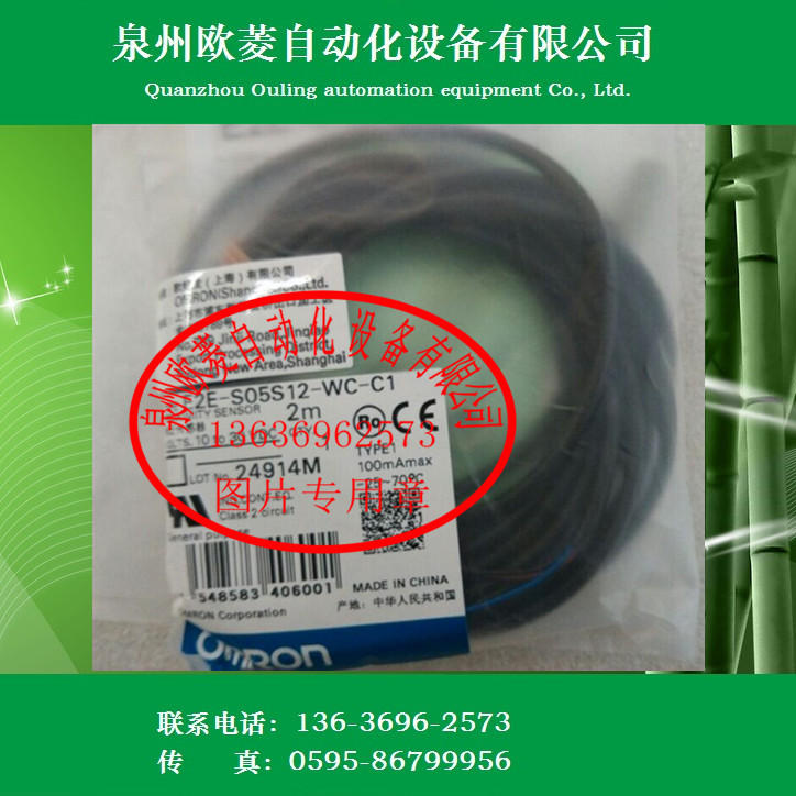 OMRON欧姆龙接近开关E2E-S05S12-WC-C1 2M全新